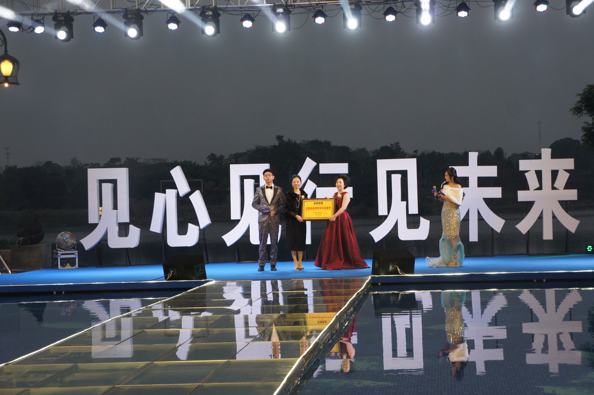 金鹊财富*中国注册金融理财师实践基地授牌现场